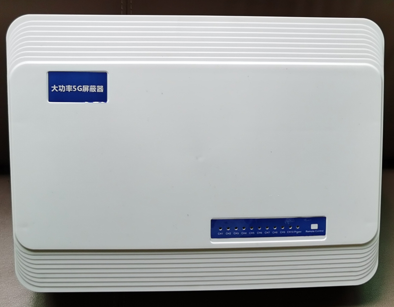  新荣内置11路移动通信干扰器