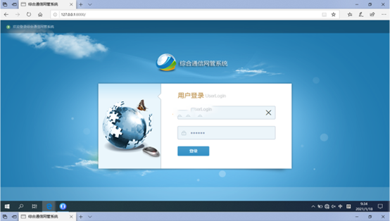  新荣无线通信对讲调度网管系统