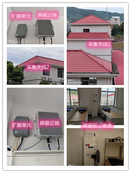  新荣某武警部队宿舍屏蔽案例（数字信令级）