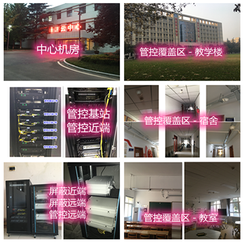  新荣某军事院校管控案例（数字信令级）