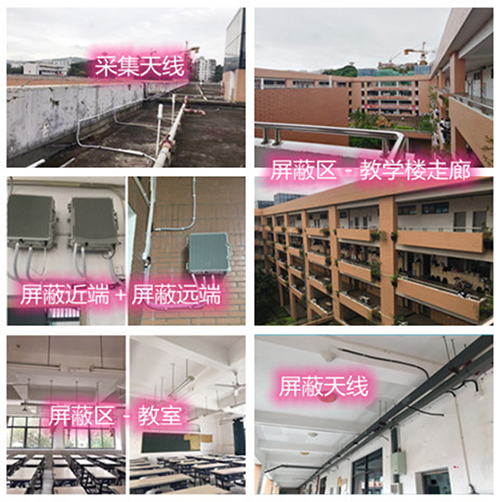  新荣某中学考场屏蔽案例（数字信令级）